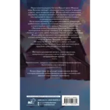 Девушка в башне