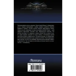 БЕСсильный чемпион