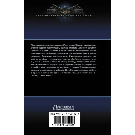 БЕСсильный чемпион