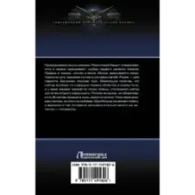 БЕСсильный чемпион