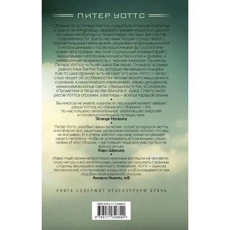 Это злая разумная опухоль