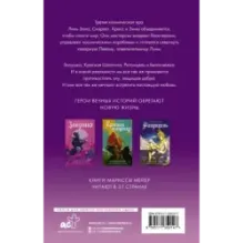 Белоснежка