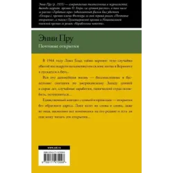 Почтовые открытки