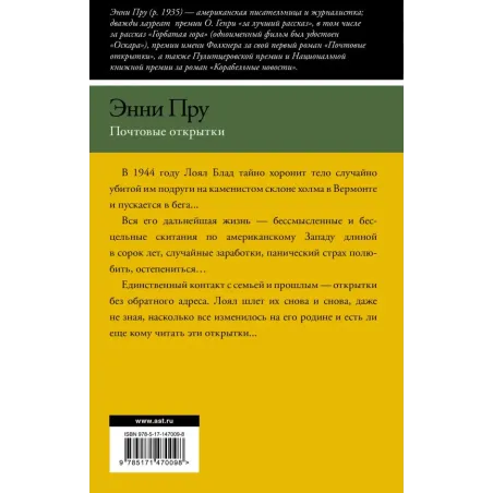 Почтовые открытки