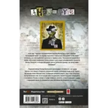 Приключения бодхисаттвы