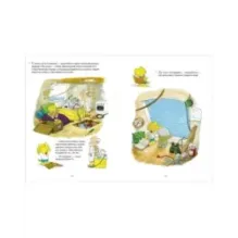 Книжки-картинки (мягкая обложка). Невероятная история о гигантской груше