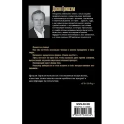 Противники