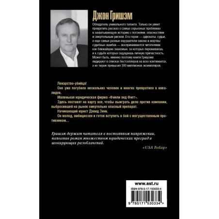 Противники