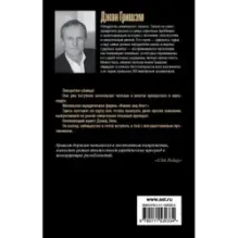 Противники