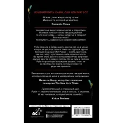 Темные отражения