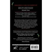 Темные отражения