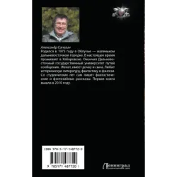 Там, за горизонтом