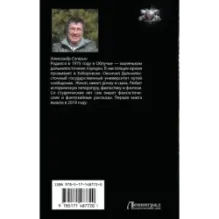 Там, за горизонтом