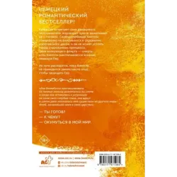 Поцелуй меня сейчас