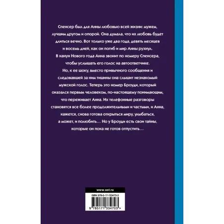 Последнее прощай