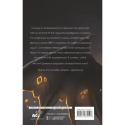 Драконья кровь