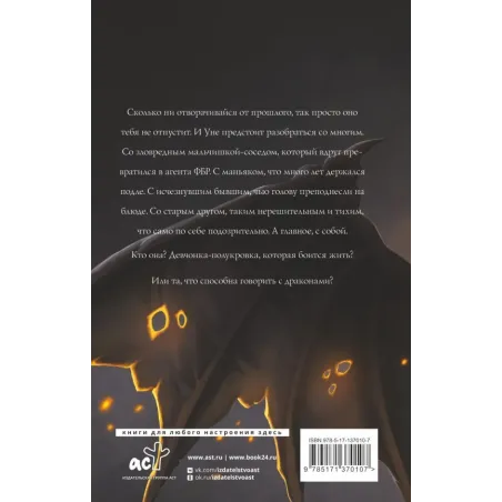 Драконья кровь