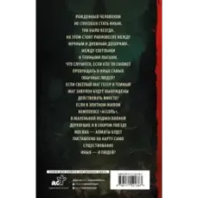 Сумеречный Дозор