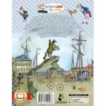 Черная курица, или Подземные жители