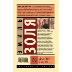 Дамское счастье