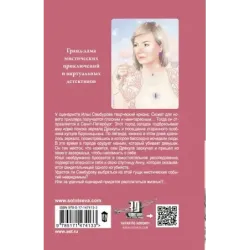 Зеркало Дракулы