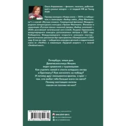 Зеленый мост