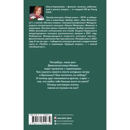 Зеленый мост