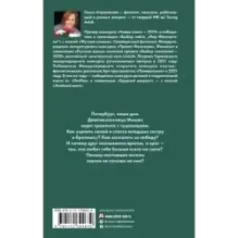 Зеленый мост