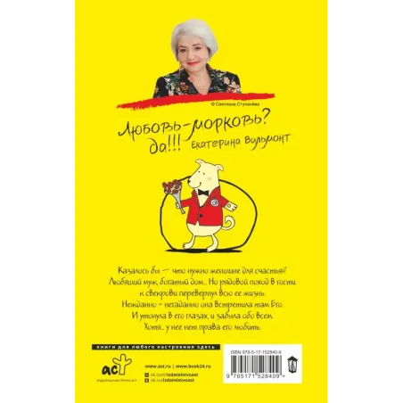 Бред сивого кобеля