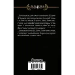 От Карпат до Амура