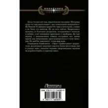 От Карпат до Амура