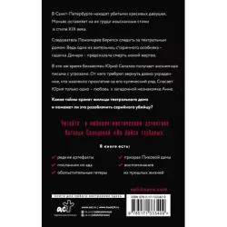 Не бойся глубины