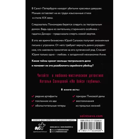 Не бойся глубины