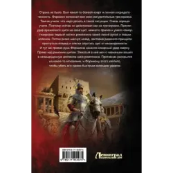 Испытание для победителя