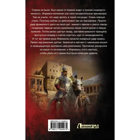 Испытание для победителя