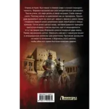 Испытание для победителя