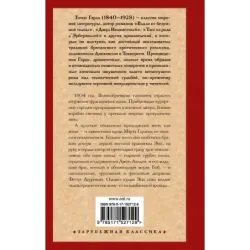 Старший трубач полка