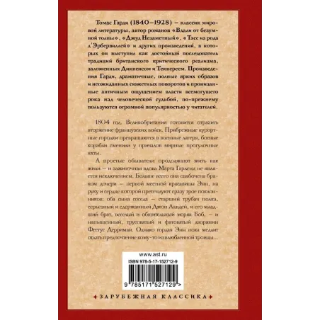 Старший трубач полка