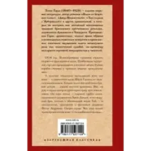 Старший трубач полка