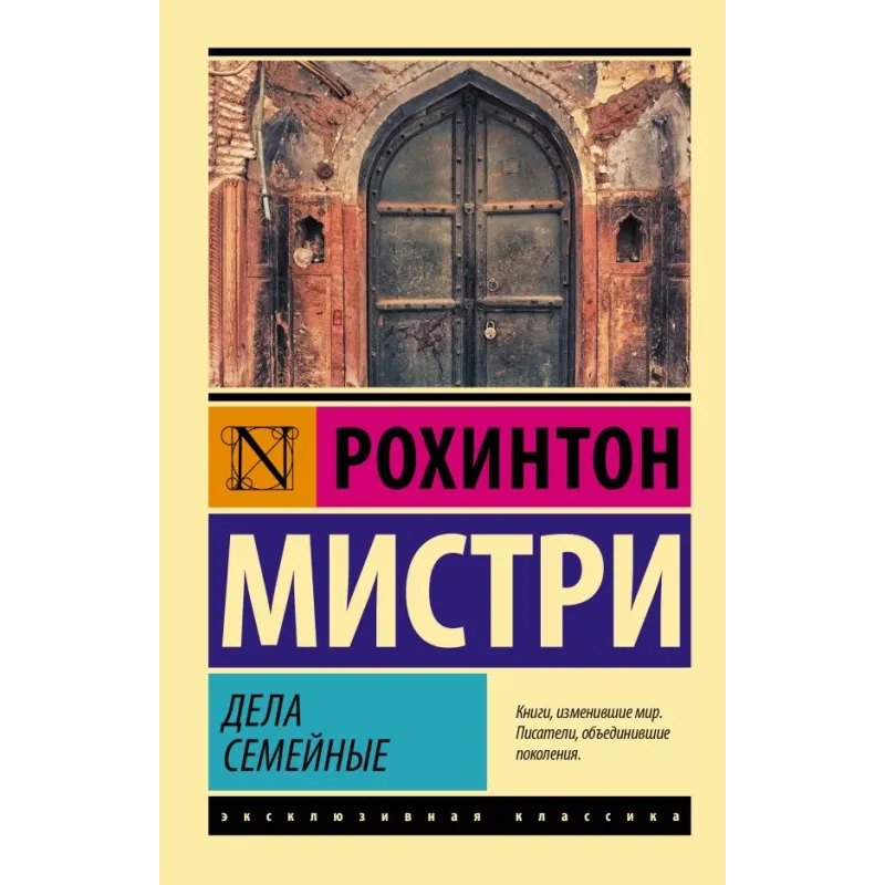 Дела семейные