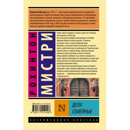 Дела семейные