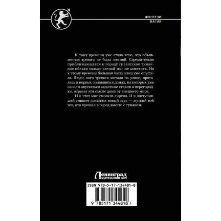 Трудно быть графом