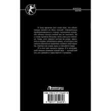 Трудно быть графом