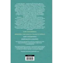 Повести Невериона