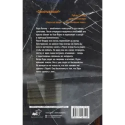 Ночь накануне