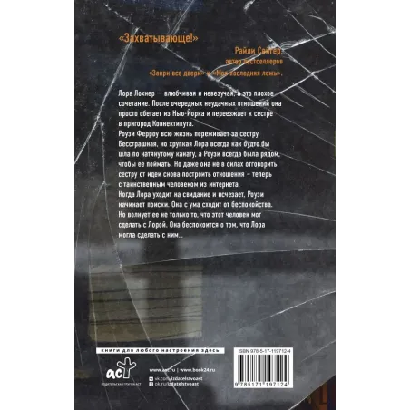 Ночь накануне