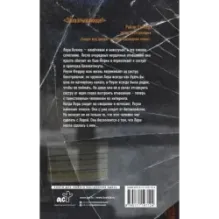 Ночь накануне