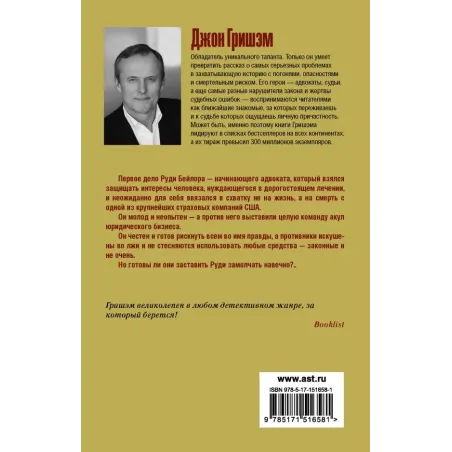 Золотой дождь