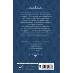 Холодный огонь