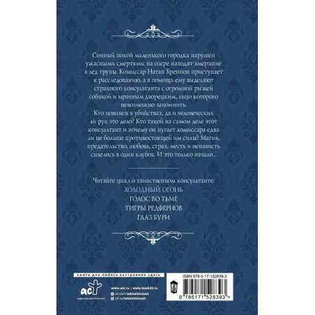 Холодный огонь